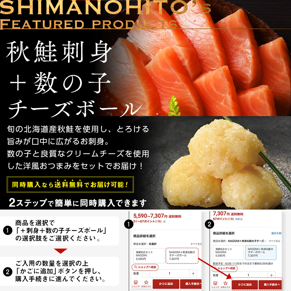 お中元 ギフト 北海道 海鮮8点 セット NAGOMI【グルメ大賞2025受賞】【送料無料】内祝い お返し 5000円 誕生日 プレゼント 食べ物 食品 お取り寄せグルメ 海鮮 海産 おつまみ 詰め合わせ 出産 結婚 60代 70代 お礼 景品 父の日 御中元 夏ギフト - Image 2