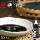 島の人「利尻昆布醤油 磯吟醸」500ml