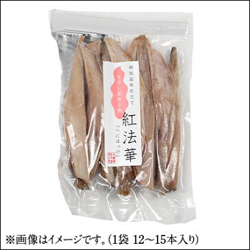 紅法華(べにほっけ)スティックお徳用まとめ買い♪ 400g×2パック=合計たっぷり800g!(24〜29本入り/8〜10人前) 礼文島・利尻島産の新鮮な真ほっけ使用 北海道 お土産 お取り寄せ ギフトほっけ ホッケ 北海道産 送料無料 干物