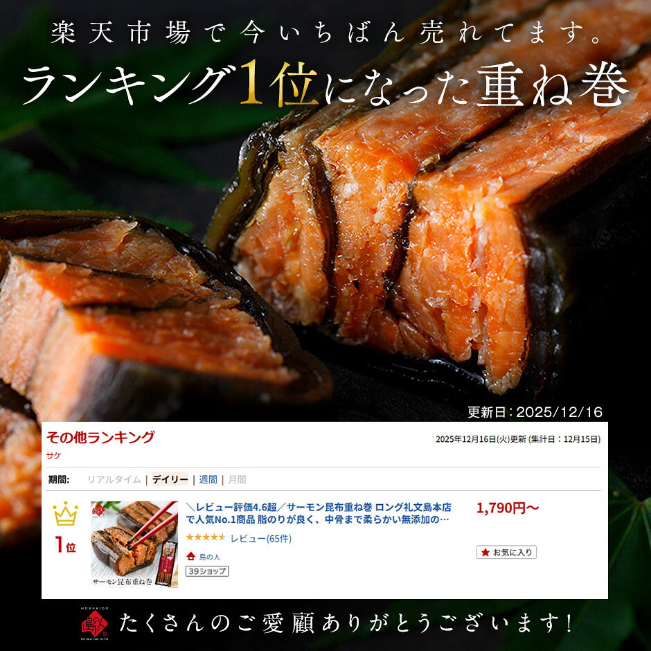 【高評価★4.6】サーモン昆布重ね巻【3本で送料無料】礼文島本店で人気No.1商品 脂のりが良く、中骨まで柔らかい無添加の味こんぶ 利尻昆布 こぶまき 昆布巻 北海道 グルメ 食品 食べ物 サーモン 鮭 シャケ お取り寄せグルメ ギフト プレゼント お歳暮 rebun-10005577 島の人 サンプル画像2