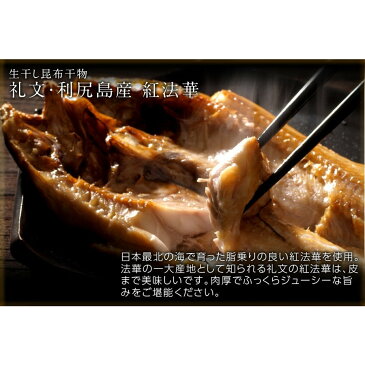 ギフト 北海道お手軽昆布干物セット〜7種類13尾【送料無料】ほっけ 滑多かれい こまい ししゃも ニシン イカの一夜干し ホッケスティック魚 プレゼント ギフト 内祝い 誕生日 食品 贈り物 内祝い お返し 魚 詰め合わせ 出産祝い 母の日 父の日 お取り寄せ グルメ