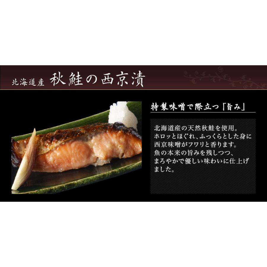 北海道産 秋鮭切り身(西京漬け)120g 10切【送料無料】特製味噌で際立つ、天然秋鮭の旨み鮭 さけ 魚 お取り寄せ グルメ 食品 食べ物 高級 青空レストラン 絶品 お取り寄せ 2