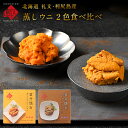 全国お取り寄せグルメ食品ランキング[塩水ムラサキウニ(1～30位)]第27位