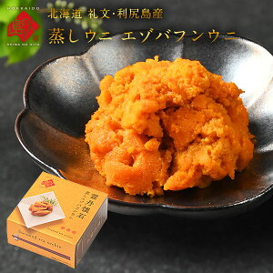 礼文・利尻島産 蒸しうに(エゾバフンウニ) 缶詰80g 無添加旨みをギュッと凝縮！ギフトに最適(化粧箱入り)雲丹 ギフト 北海道 食品 内祝い 贈り物 海鮮 高級