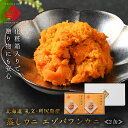 お歳暮 ギフト 礼文・利尻島産 蒸しうに エゾバフンウニ 160g(80g×2) 無添加【送料無料】旨みをギュッと凝縮!ギフトに最適(化粧箱入り)雲丹 おにぎり...