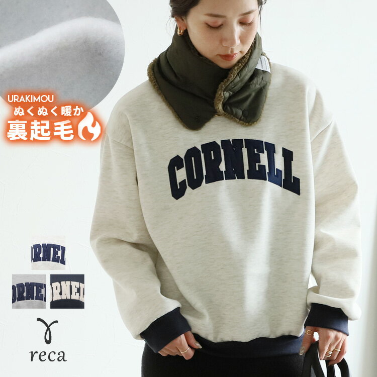 【4日(月)20時開始！】今だけ☆3780円！裏起毛バイカラーロゴスウェット(221001) レディース プルオーバー スウェット トレーナー カジュアル シンプル 楽ちん 配色 長袖 トップス 秋 冬 reca レカ ネコポス発送10のサムネイル