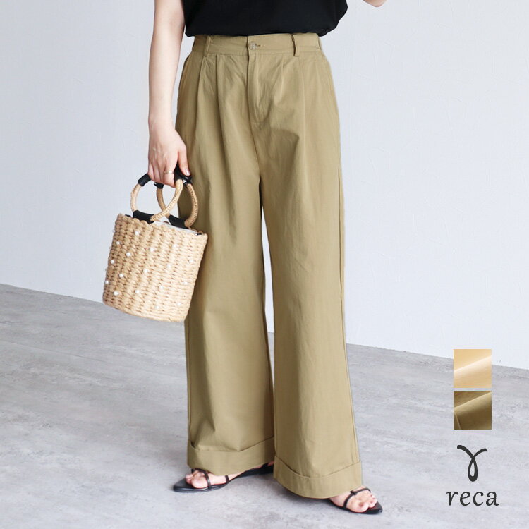 ＼72h限定☆10%OFFクーポン／【9日(火)20時開始！72h限定】今だけ☆5,500円！ダブルタックワイドパンツ(240509) レディース 2024年夏新作 ボトムス パンツ チノパンツ カジュアル シンプル コットン ウエストバックゴム ハイウエスト 夏 reca レカ ネコポス発送10 kのサムネイル