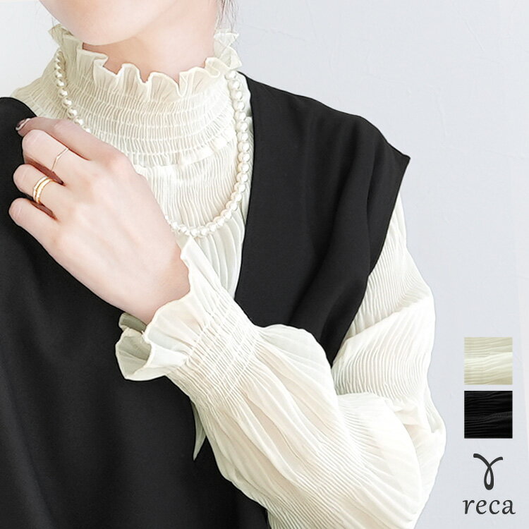 今だけ☆3630円！ハイネックシアーギャザーブラウス(250906) レディース 2026年春新作 ブラウス きれいめ シンプル 楽ちん レイヤード 長袖 トップス オケージョン セレモニー 春 reca レカ ネコポス発送10 k