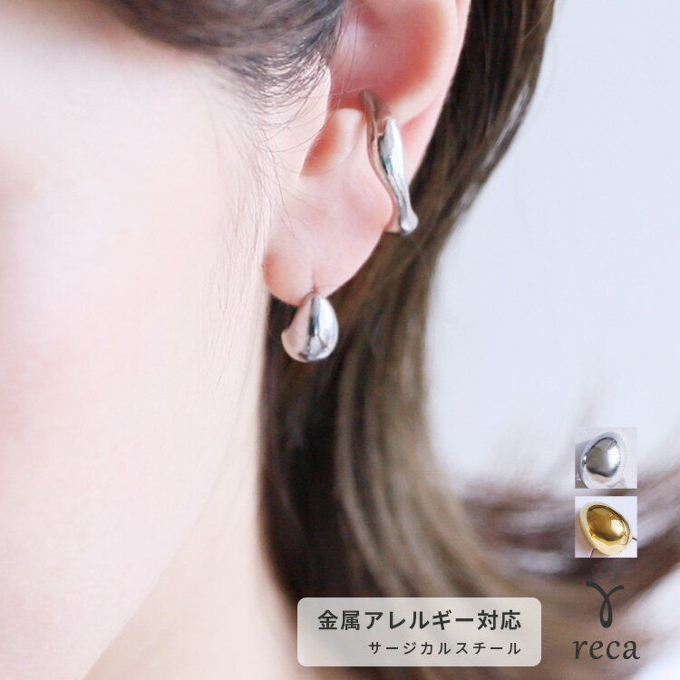 今だけ☆1000円！金属アレルギー対応 シンプルドロップピアス(acc230118) レディース 2023年春新作 ピアス サージカルスチール アクセサリー しずく型 小ぶり ファッション小物 ゴールド シルバー 春 reca レカ ネコポス発送5 sのサムネイル