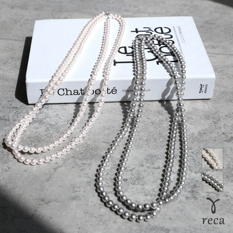 【6日(木)9時59分まで！】今だけ☆送料無料！ パールロングネックレス(acc230208) 2023年夏新作 レディース アクセサリー ネックレス アクリルパール 韓国 キレイめ シンプル reca レカ ネコポス発送5 kのサムネイル