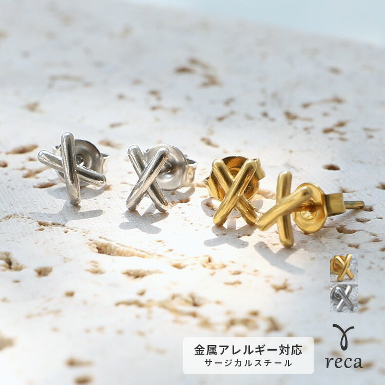 【19日(金)20時発売開始！72h限定】今だけ☆1,188円！金属アレルギー対応 クロスピアス(acc240617) レディース 2024年夏新作 アクセサリー ピアス キャッチ シンプル ファッション雑貨 両耳用 reca レカ ネコポス発送5 kのサムネイル