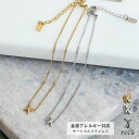 今だけ☆1100円!金属アレルギー対応 クロスブレスレット(acc240619) レディース ブレスレット チェーン シンプル オシャレ 上品 小さめ 華奢 reca レカ ネコポス発送5 k