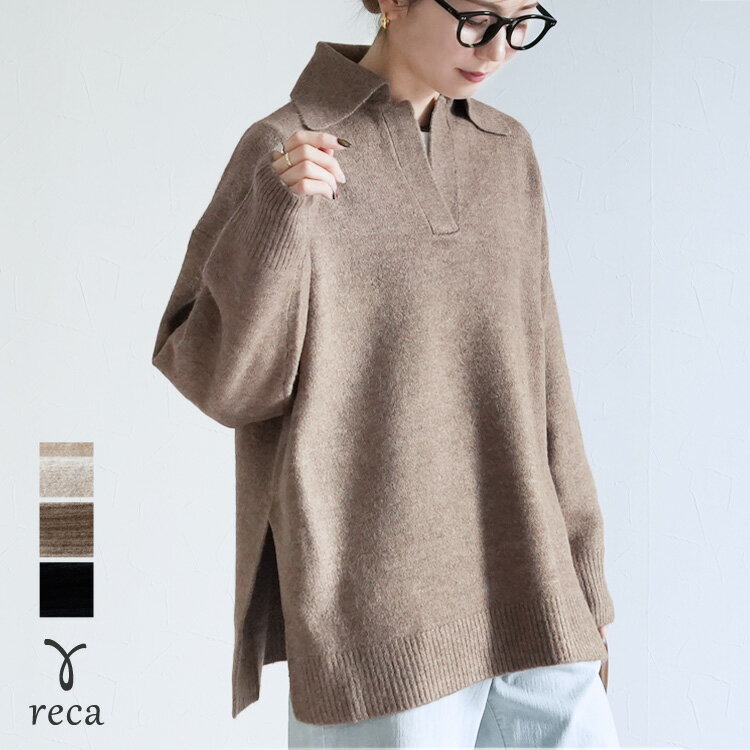 襟付きスキッパーニット(bel-db-25039) レディース 2025年冬新作 トップス ニット セーター プルオーバー 長袖 スリット 体型カバー ゆったり カジュアル シンプル 冬 reca レカ 宅配便発送 kのサムネイル