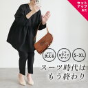 スーツ時代はもう終わり ペプラムジャケット×テーパードパンツ(bel-hr-0622-set) レディーススーツ セットアップ スーツ 洗える 卒業式 卒園式 ...