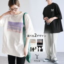【夏の準備応援FAIR☆通常3,300円→2,980円!】選べる2デザイン転写プリント五分袖オーバーサイズTシャツ(bel-y-29515) レディース 202...