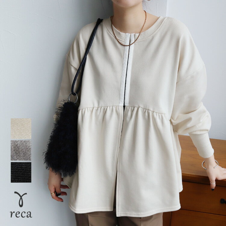 【14日(火)20時〜30%OFFクーポン】今だけ☆5500円！3WAYホック開きペプラムカーディガン(day255029) レディース 2025年秋新作 トップス カーディガン アウター 羽織り 3way ペプラム カジュアル シンプル 楽ちん 秋 reca レカ ネコポス発送10 hのサムネイル