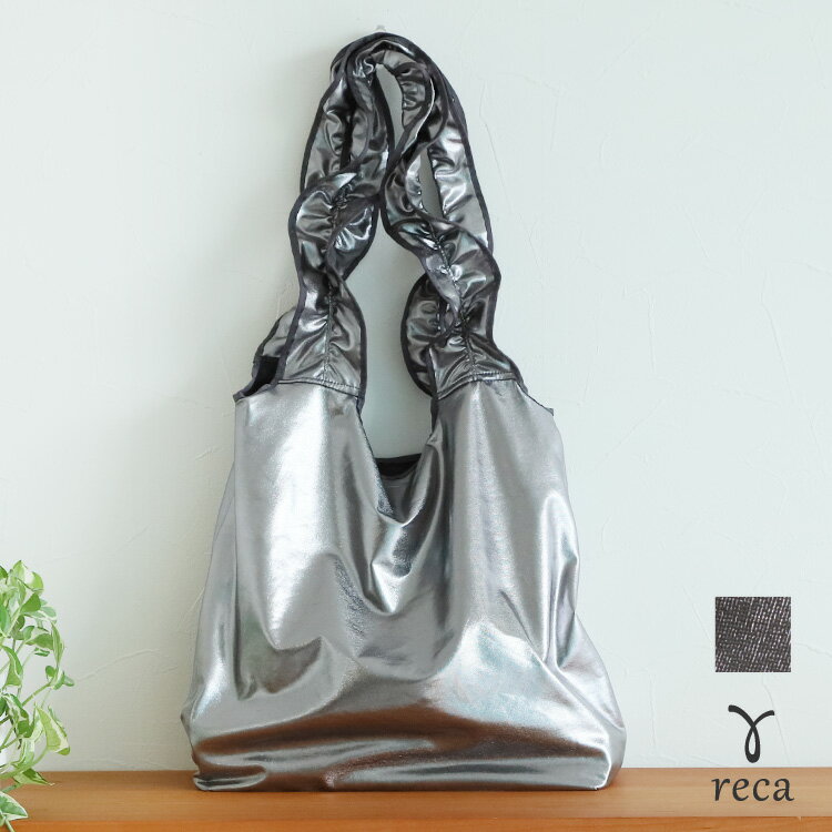 【9日(木)20時発売開始！72h限定】今だけ☆3,465円！メタリックフリルバッグ(day400316) レディース 2024年夏新作 バッグ ファッション小物 サブバッグ A4 大容量 カジュアル シンプル トレンド reca レカ ネコポス発送10 hのサムネイル