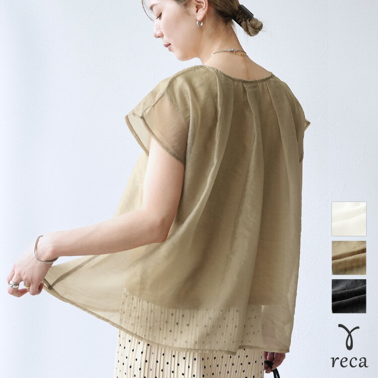 樂天商城 - 【24日(金)20時開始！】今だけ☆4400円！オーガンジーレイヤードタックカットソー(dec-ch-2140) レディース 2026年夏新作 トップス オーガンジー プルオーバー 無地 レイヤード フレンチスリーブ 半袖 チュール シアー 体型カバー reca レカ ネコポス発送10 k