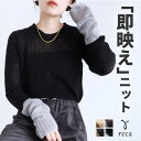 【期間限定SALE☆通常4,180円→1,000円!】バイカラー透かし編みニット(hi285834) レディース ニット 柔らかい メッシュ プルオーバー モヘ...