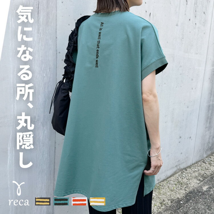 バックロゴ刺繍ワイドカットソー(on3644596) レディース カットソー Tシャツ ロゴT フレ ...