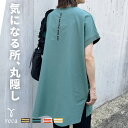 バックロゴ刺繍ワイドカットソー(on3644596) レディース カットソー Tシャツ ロゴT フレンチスリーブ チュニック 刺…