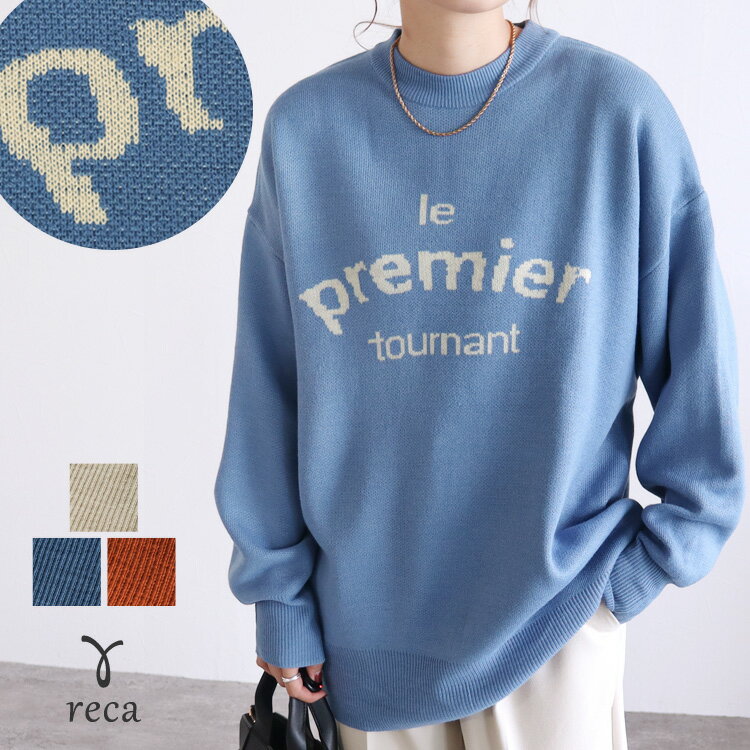 ダブルジャガードロゴニット(on3666308) 2023年秋新作 レディース トップス ニット セーター ロゴ ジャガード ダブルジャガード 配色 楽ちん 長袖 カジュアル キレイめ シンプル 秋 reca レカ 宅配便発送 hのサムネイル