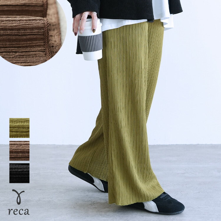 今だけ☆3300円！メローイージーワイドパンツ(on5606414) レディース 2025年秋新作 ボトムス ボトム パンツ ジャガード 裾メロー ウエストゴム 伸縮性 ポケット ヨガ ストレッチ カジュアル ワイド 秋 reca レカ ネコポス発送10 sのサムネイル