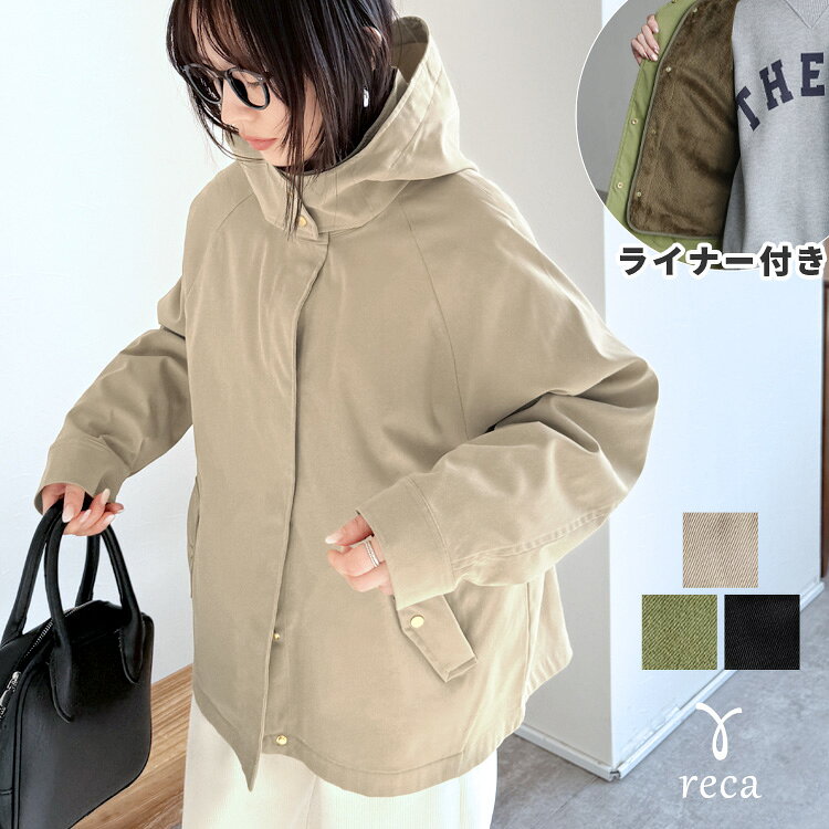 今だけ☆7700円！ライナー付きマウンテンパーカー(on5677277) レディース アウター コート ライナー マルチウェイ カジュアル シンプル 楽ちん 冬...