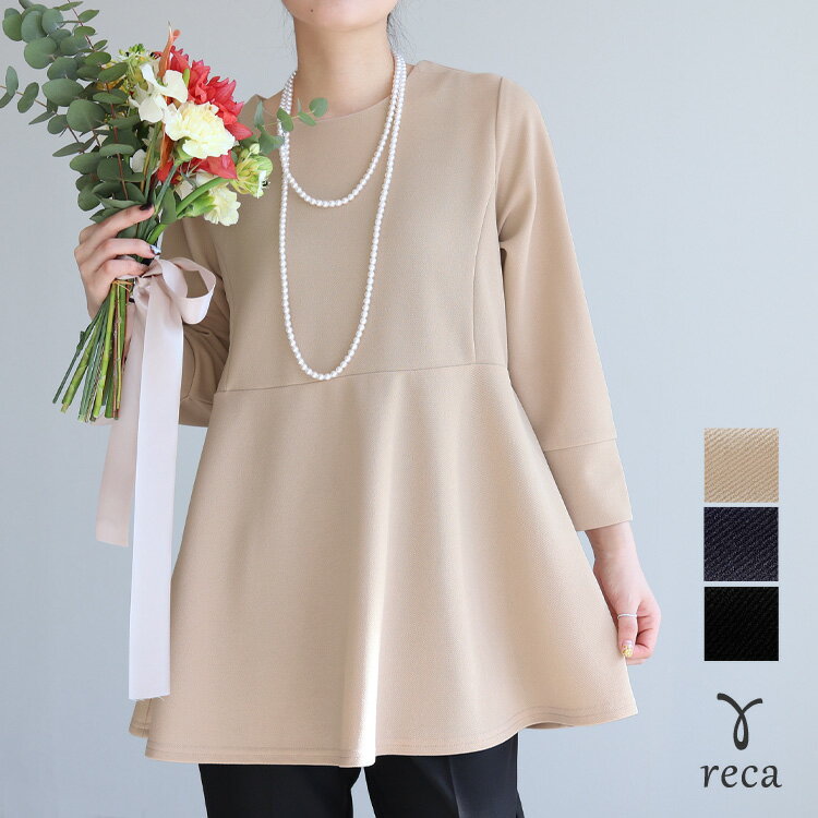 今だけ☆4780円！ジョーゼット切り替えフレアブラウス(on6651501) レディース 2026年春新作 トップス プルオーバー フレア 上品 キレイめ シンプル 楽ちん 体型カバー 長袖 春 reca レカ ネコポス発送10 h