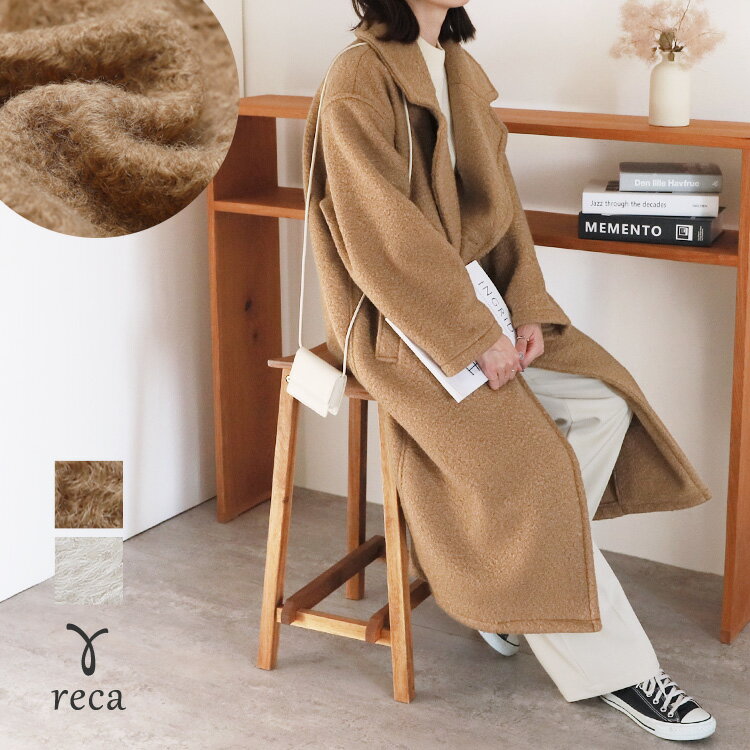 圧縮ブークレロングコート(p245302) レディース 2023年秋冬新作 アウター コート ロング丈 カジュアル シンプル ブークレ 羽織 ブルゾン 長袖 ビッグカラー 秋 冬 reca レカ 宅配便発送 sのサムネイル