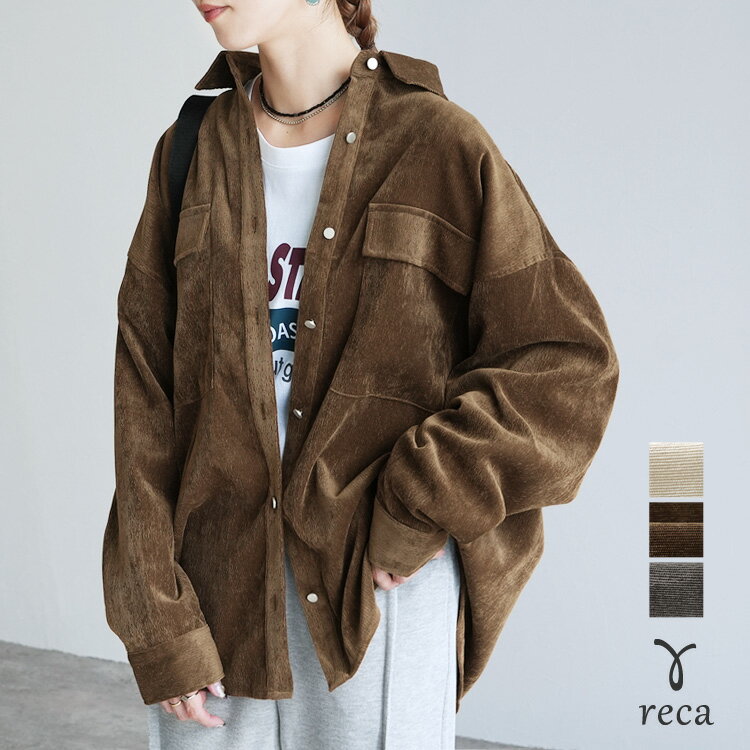 【15%OFFクーポン！】コーデュロイBIGシャツ(p247370) レディース 2025年秋新作 トップス 羽織 無地 ポケット シャツ 長袖 カジュアル シンプル 秋 reca レカ ネコポス発送10 kのサムネイル
