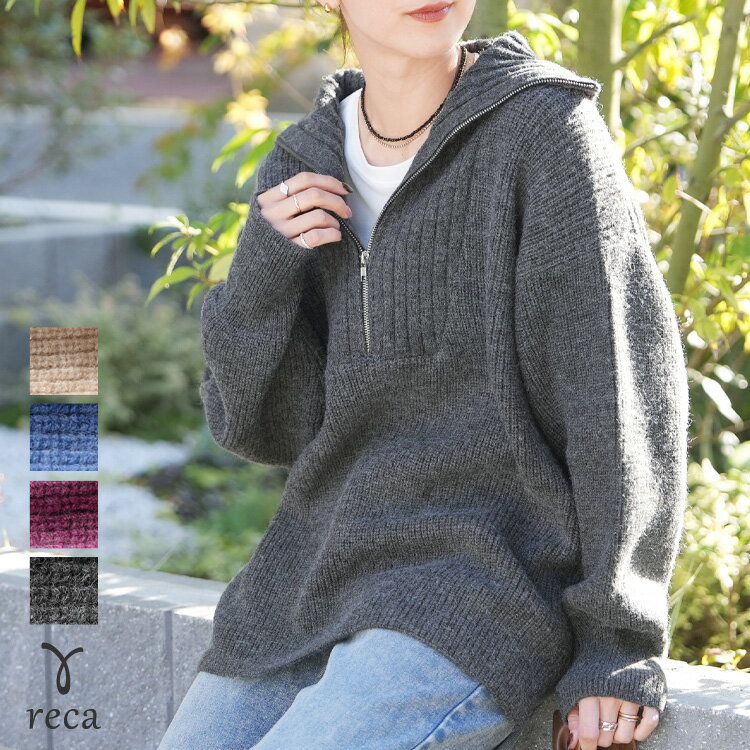【大創業祭★半額SALE開催中】ハーフジップニット(p280950) レディース 2025年秋冬新作 プルオーバー ニット セーター ジップ セーラーカラー ハイネック たぽん袖 長袖 トップス 秋 冬 春 reca レカ 宅配便発送 sのサムネイル