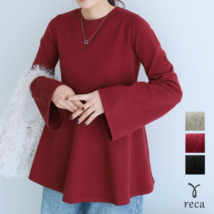 今だけ☆4490円！フレアスリーブペプラムニット(p280951) レディース 2025年秋冬新作 ニット カットソー フレアシルエット しっとり とろみニット きれいめ 無地 長袖 トップス プルオーバー 秋 冬 reca レカ ネコポス発送10 sのサムネイル