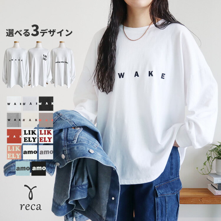 今だけ☆3960円！オーバーサイズロゴTシャツ(R23116-k) レディース トップス ロンT ロゴT ロゴ 長袖 オーバーサイズ ゆったり カジュアル シンプル 春 reca レカ ネコポス発送10 s