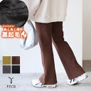 裏起毛ボンディングフレアパンツ(R23229-s) レディース ボトムス パンツ ウエストゴム ロング フレアパンツ ブーツカット 楽ちん 伸縮性 防寒 冬 r...