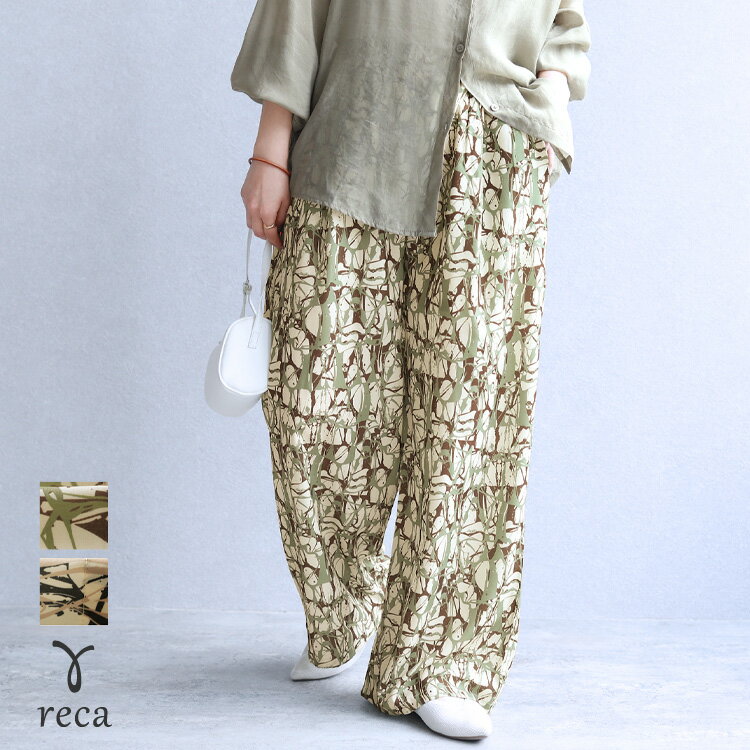 【4月1日(金)0時開始！】ペイント柄イージーワイドパンツ(sat-e-6591) レディース 2026年夏新作 パンツ ワイド イージーパンツ ロング ペイント柄 ウエストゴム 裏地 カジュアル ボトムス 春 夏 reca レカ ネコポス発送10 s