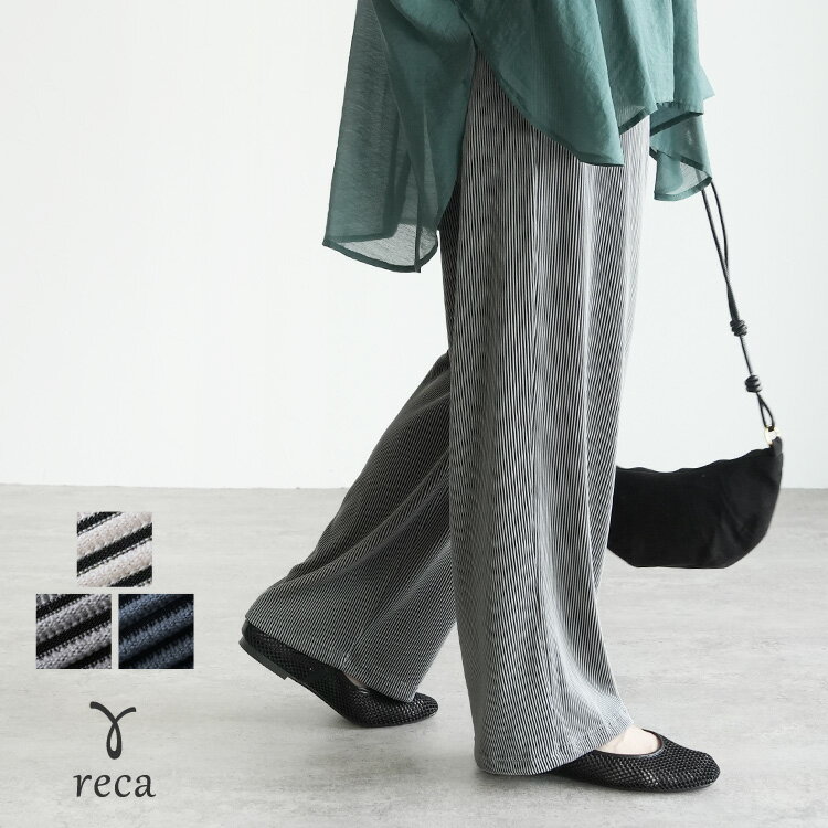 【20%OFFクーポン★4日20時〜】今だけ☆3480円！ストライププリーツパンツ(y1132) レディース 2025年秋新作 ボトムス パンツ ロング丈 プリーツパンツ イージーパンツ ウエストゴム ポケット 体型カバー 秋 reca レカ ネコポス発送10 hのサムネイル