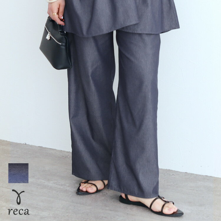 樂天商城 - 【今夜20時〜☆20%OFFクーポン】【セットアップ対応】イージーデニムパンツ(y2880) 2026年夏新作 レディース シンプル カジュアル ウエストゴム ワイドパンツ ポケット付き セットアップ可 楽ちん 体型カバー 春 夏 reca レカ ネコポス発送10 a