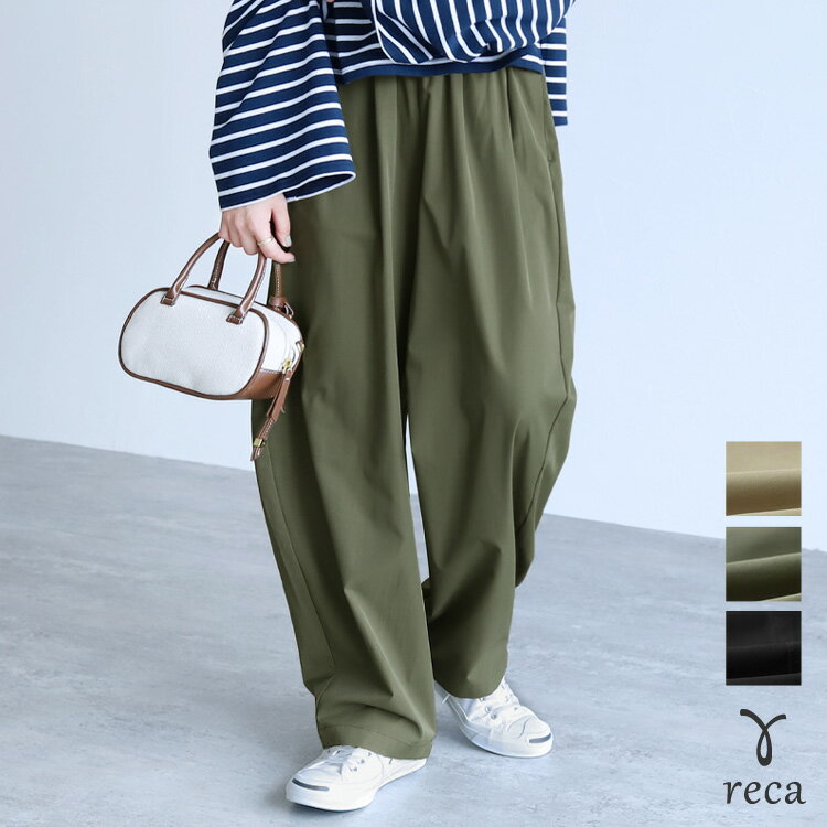 【9日(月)0時開始！72時間限定】今だけ☆3,960円！タックコクーンパンツ(y2896) レディース 2026年春新作 ボトムス パンツ コクーンパンツ コクーン ワイドパンツ ボリューム ポケット カジュアル シンプル 楽ちん reca レカ ネコポス発送10 k