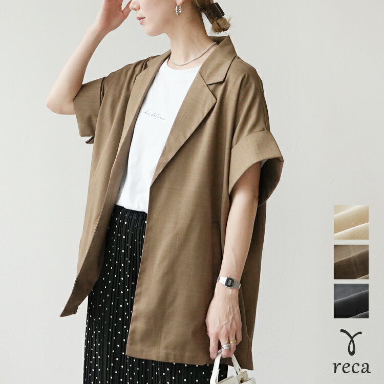 樂天商城 - ハーフスリーブジャケット(y4520) レディース 2026年夏新作 トップス 半袖 無地 テーラードジャケット 洗える　体型カバー オフィス カジュアル reca レカ ネコポス発送10 k