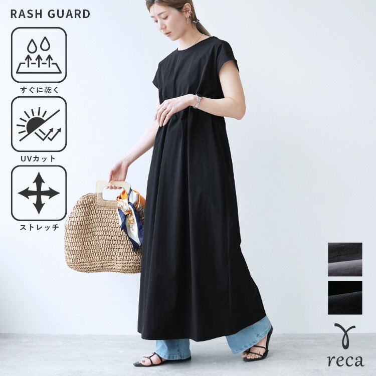【24日(金)20時開始！72h限定】今だけ☆5,180円！ラッシュガード ウエストタックワンピース(y4527) レディース 2026年夏新作 トップス ワンピース 紫外線対策 速乾 ウエストゴム ポケット 無地 きれいめ カジュアル reca レカ ネコポス発送10 k