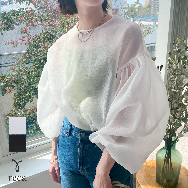 【4日(月)20時発売開始！72h限定】今だけ☆4,158円！ボリュームスリーブワッシャーシアーブラウス(zn31551) レディース 2024年春新作 プルオーバー レイヤード 透け感 キレイめ シンプル 楽ちん ボリューム袖 トップス 秋 春 reca レカ ネコポス発送10 hのサムネイル