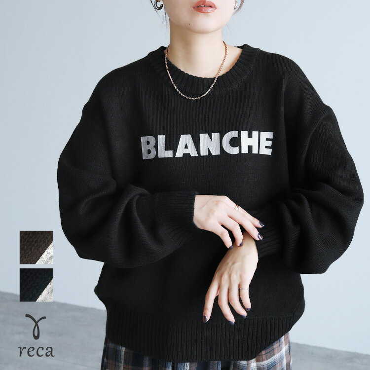 グリッターロゴプリントニット(zn32979) レディース 2025年秋冬新作 ニット セーター プルオーバー トップス トレーナーニット キレカジ カジュアル シンプル プリントロゴ 長袖 秋 冬 reca レカ ネコポス発送10 sのサムネイル