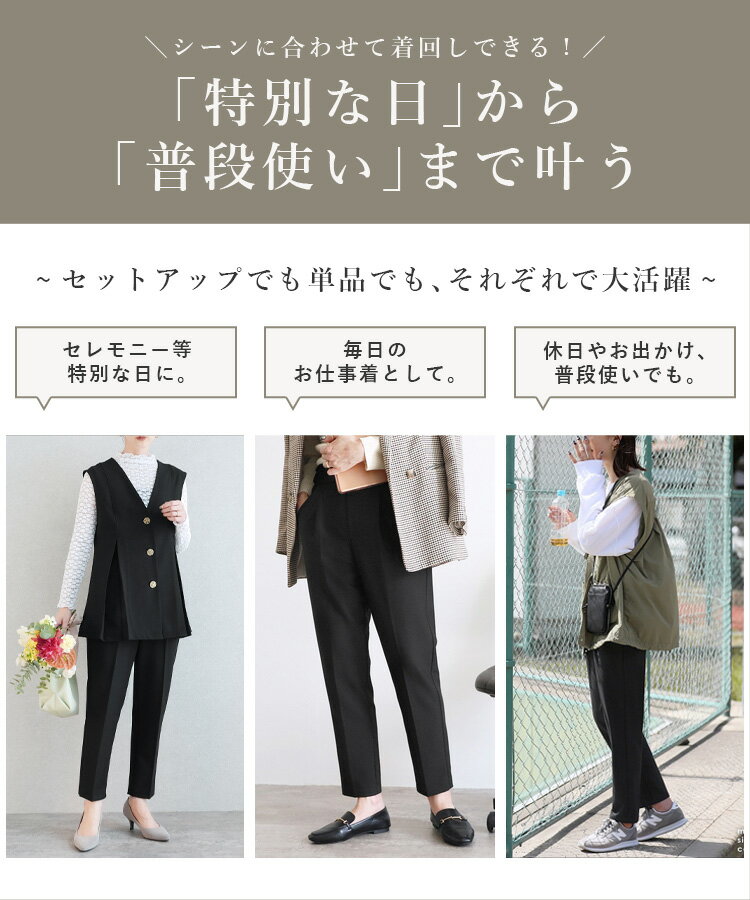 今だけ☆9,280円！スーツ時代はもう終わり Vネックボタンベスト×テーパードパンツ(bel-hr-0626-set1)(bel-hr-0501) 2026年春新作 レディース セットアップ スーツ パンツ 卒業式 卒園式 入園式 入学式 オケージョン reca レカ 宅配便発送 k