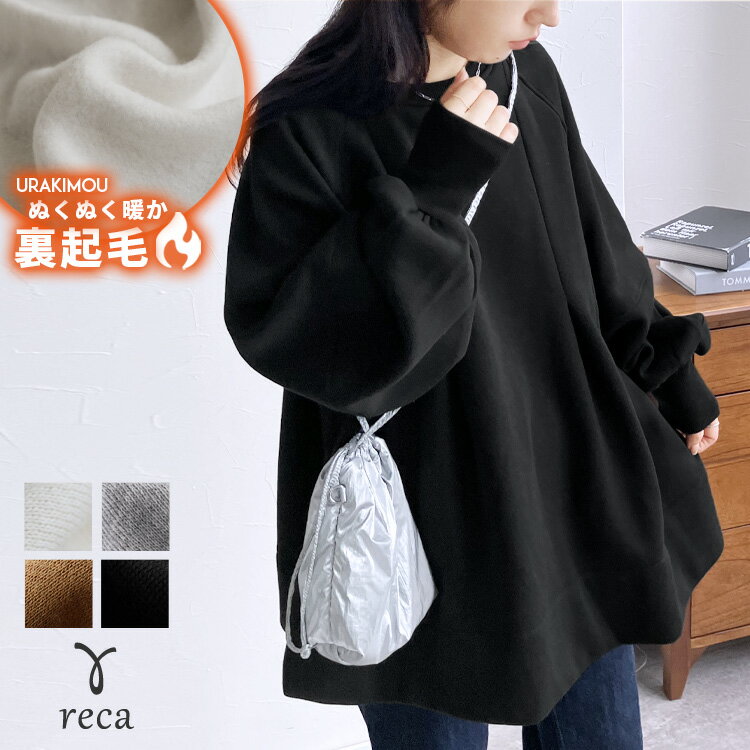 楽天市場】Aライン（カラーブラック）（スウェット・トレーナー