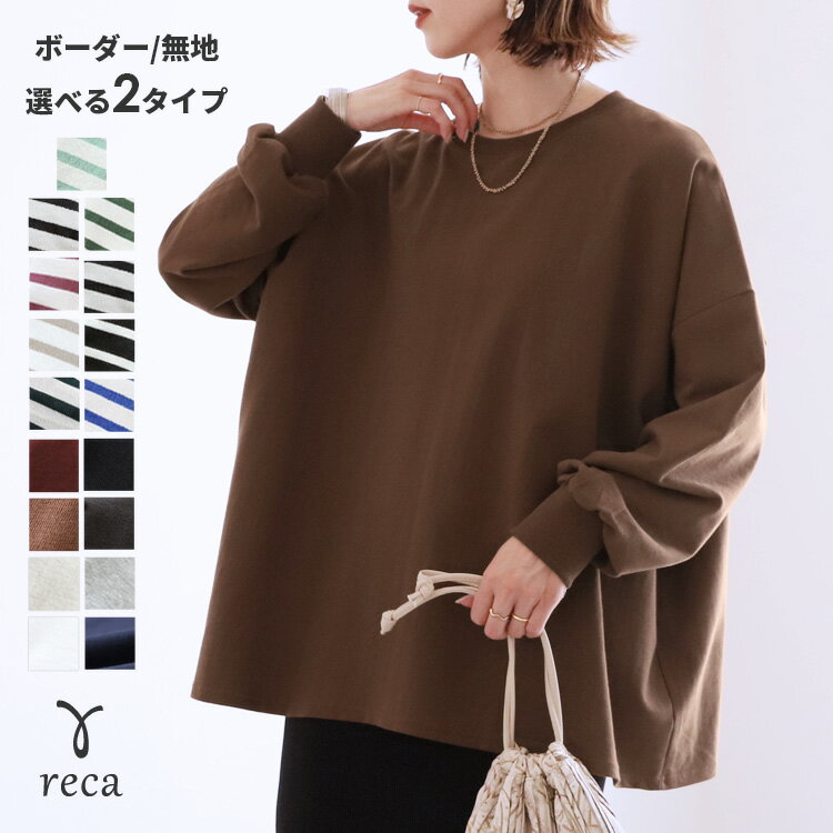 楽天市場】ボーダー 長袖（カラーブラウン）（Tシャツ・カットソー