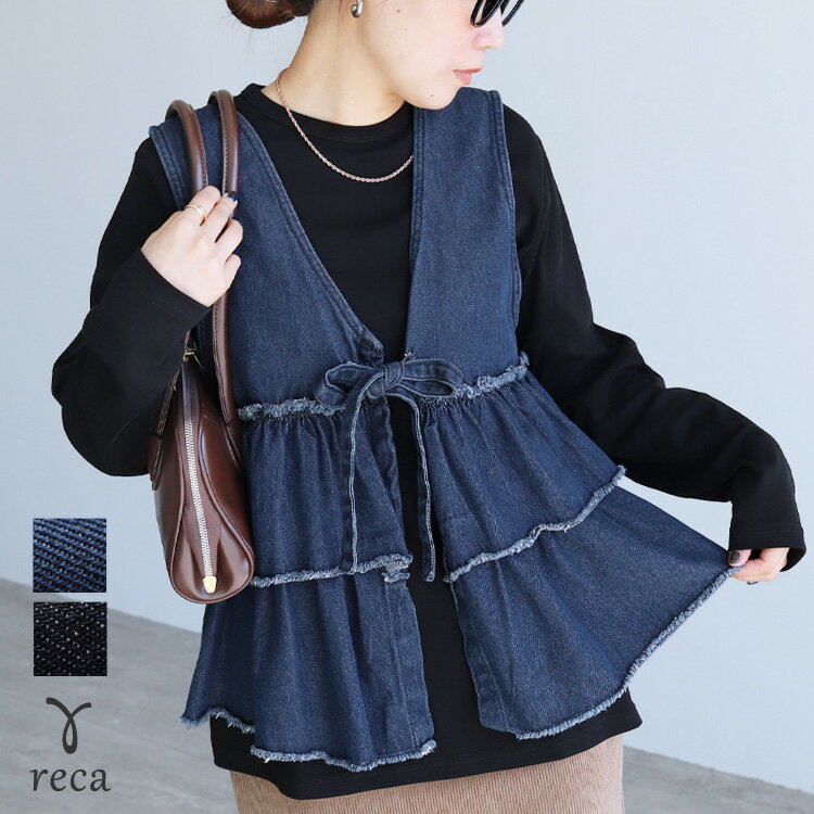 楽天市場】フリル（素材（生地・毛糸）デニム）（ベスト・ジレ