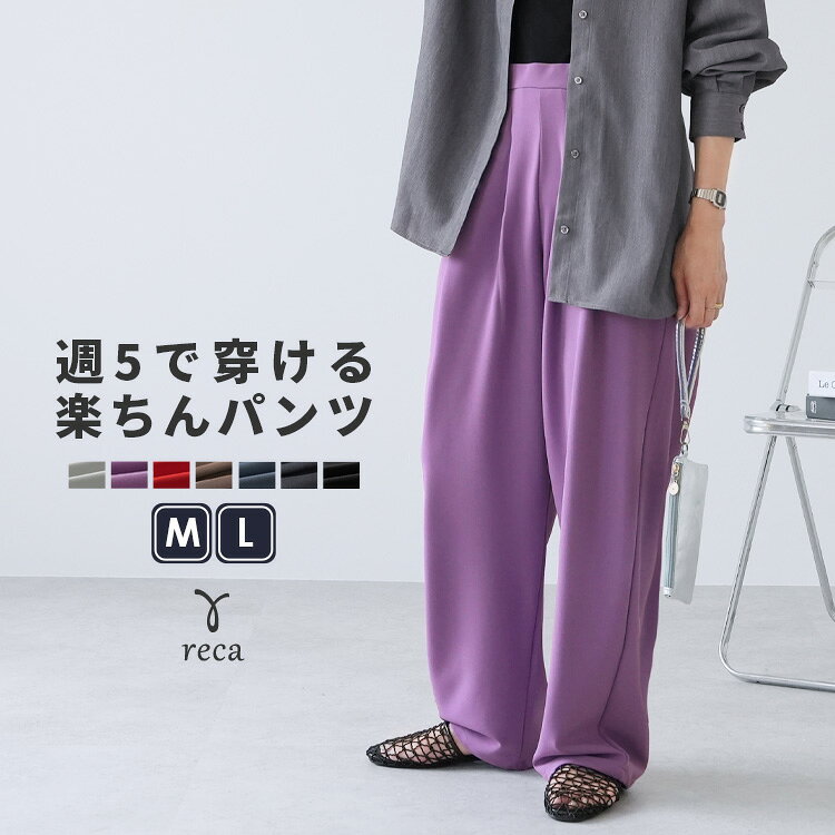 楽天市場】ジョーゼット（カラーパープル）（パンツ｜ボトムス
