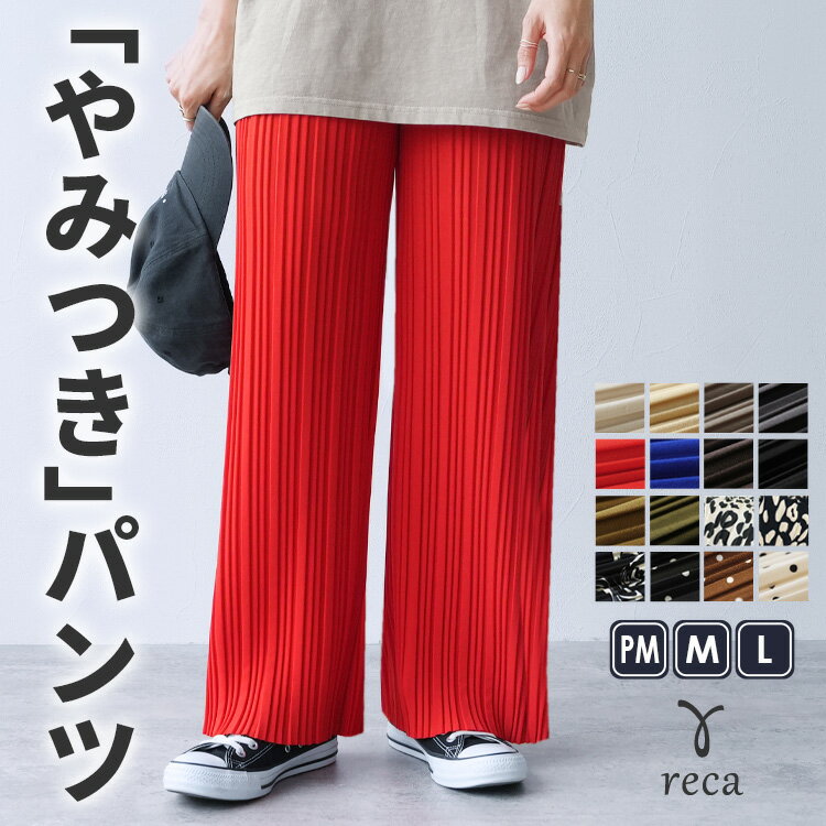 リネンパンツ♡ 赤 カラーパンツ ガウチョパンツ フレア 上品 ブーツに◎ M レッド系 レディースのパンツ | 三越伊勢丹オンラインストア・通販【公式】