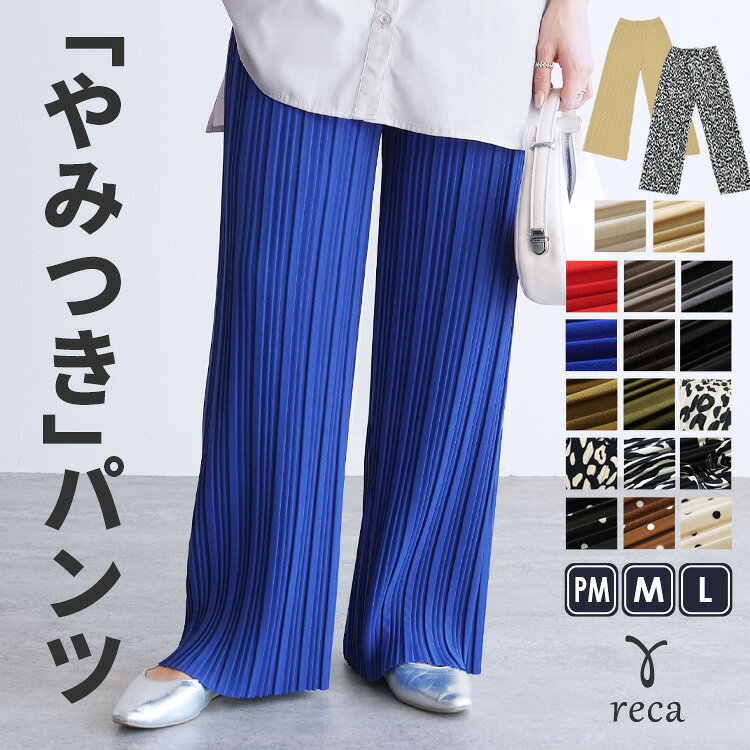 楽天市場】イージーパンツ（カラーブルー）（レディースファッション